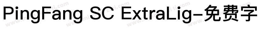 PingFang SC ExtraLig字体转换
